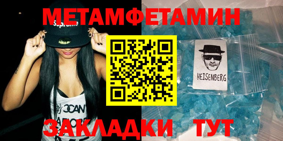 АМФЕТАМИН 97% Ишимбай