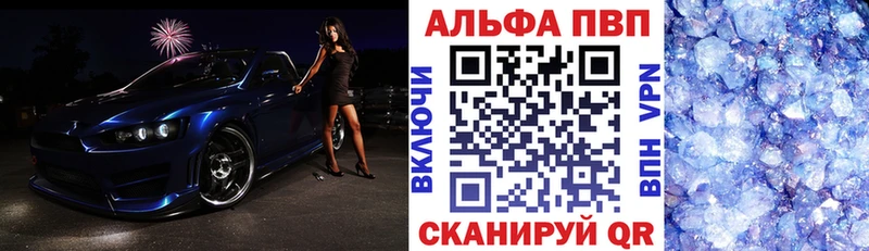 A-PVP Соль  Ишимбай 