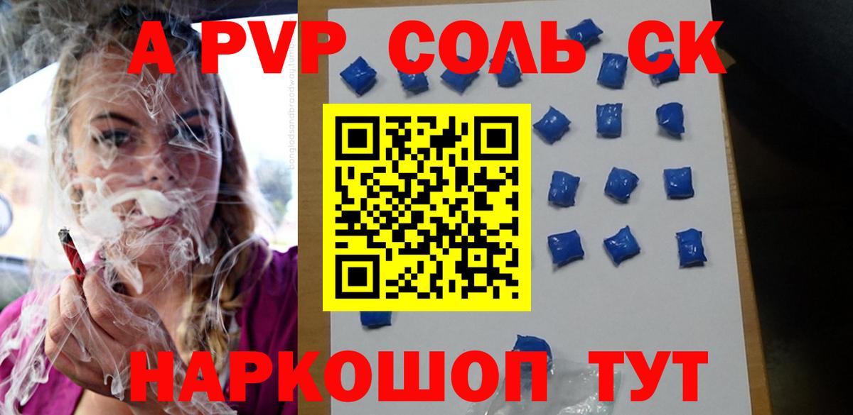 APVP крисы CK  А ПВП  Ишимбай  Альфа ПВП мука  где купить   Alpha PVP СК  Вход с VPN 