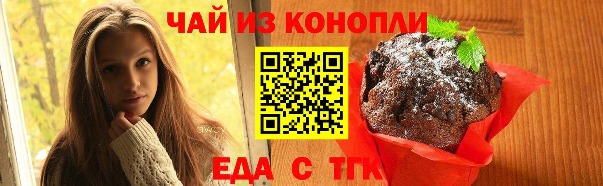 Cannafood марихуана  Вход с VPN  Ишимбай 