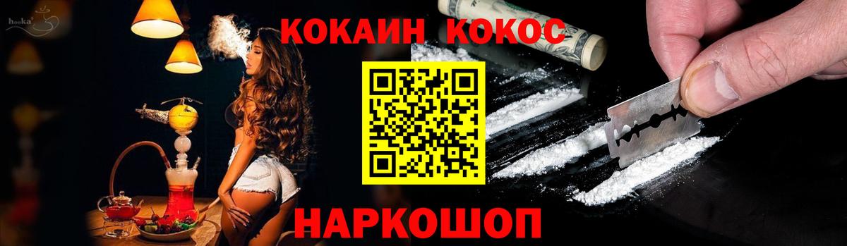 Cocaine Fish Scale  Cocaine Перу  Ишимбай  Вход с VPN 