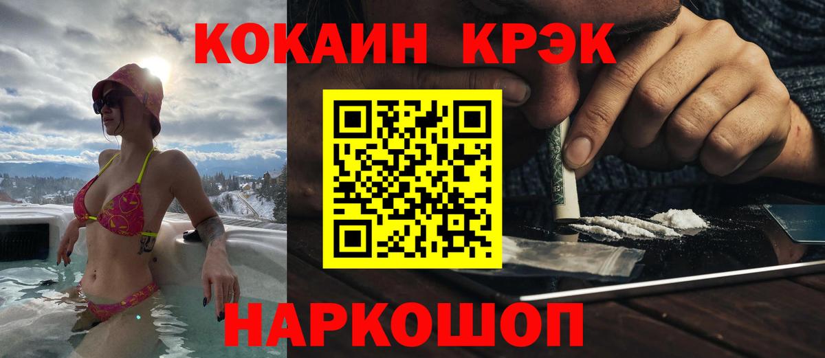 КОКАИН Боливия Ишимбай