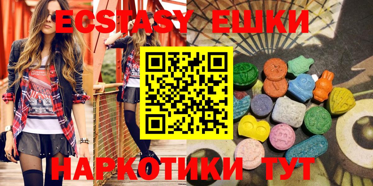 Экстази mix  Вход с VPN  ссылка на мегу зеркало  Ишимбай  Экстази 