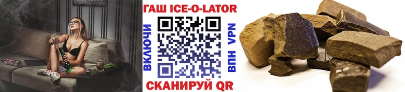 ГАШИШ Ice-O-Lator Ишимбай