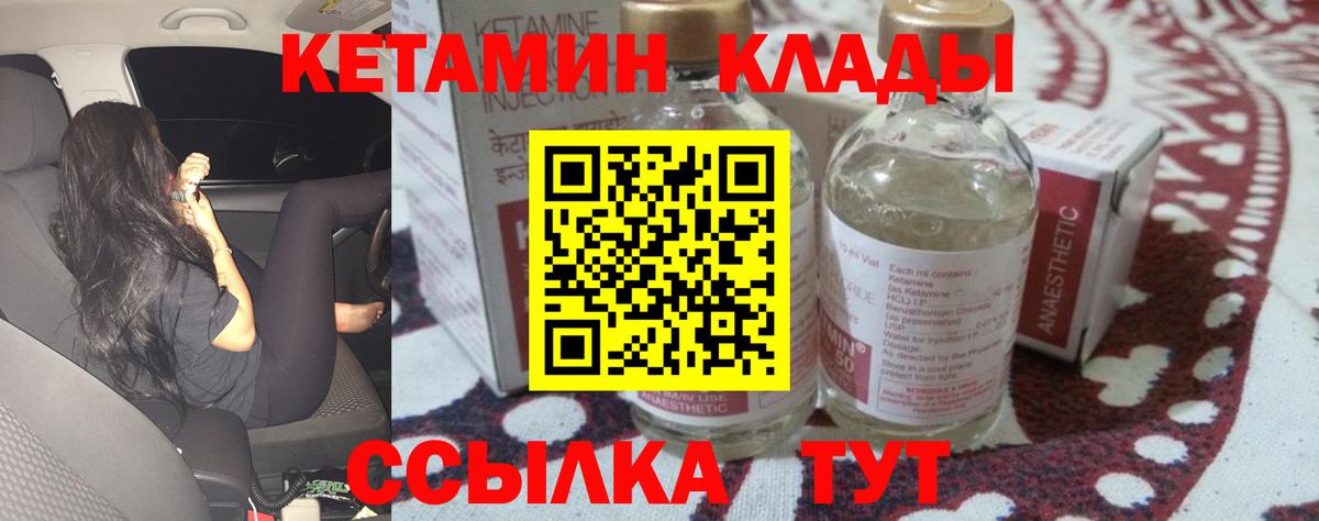 КЕТАМИН ketamine  КЕТАМИН ketamine  Ишимбай  Вход с VPN 
