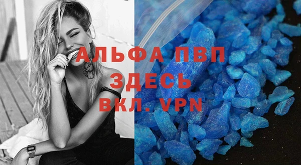 ALPHA-PVP Абаза