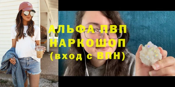 альфа пвп VHQ Абинск