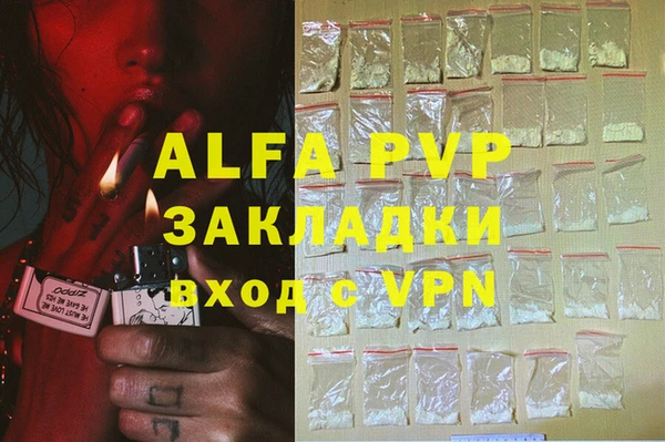 альфа пвп VHQ Абинск