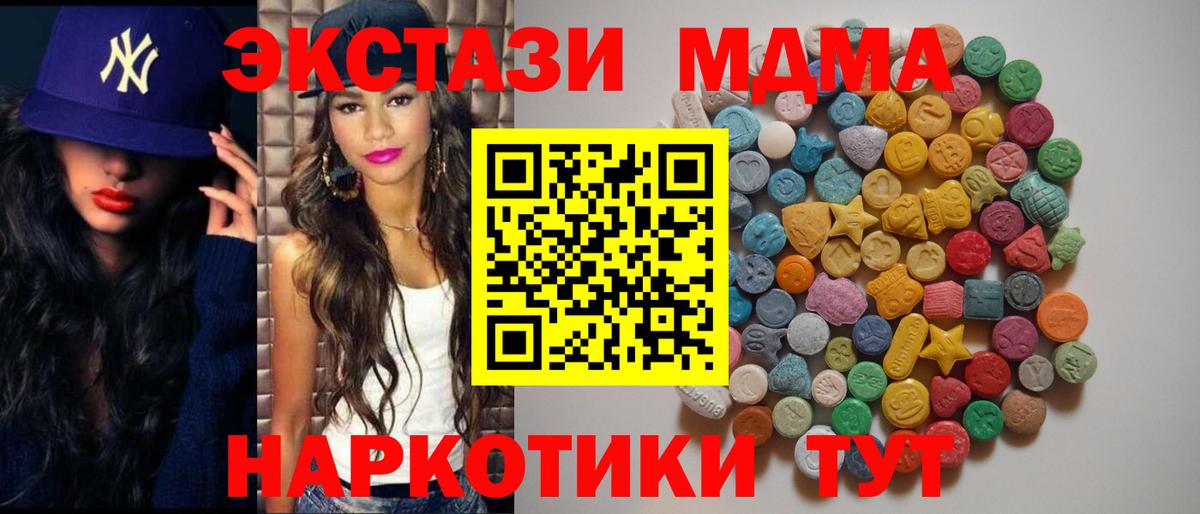 Ишимбай  МДМА молли  Вход с VPN  MDMA  МДМА молли 