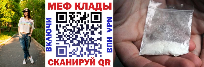 Меф мяу мяу  где купить наркотик  Ишимбай 
