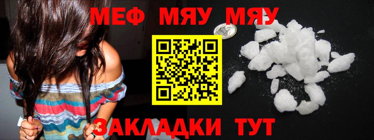 Мефедрон 4 MMC  Вход с VPN  МЯУ-МЯУ  Мефедрон 4 MMC  МЕФ  Ишимбай 