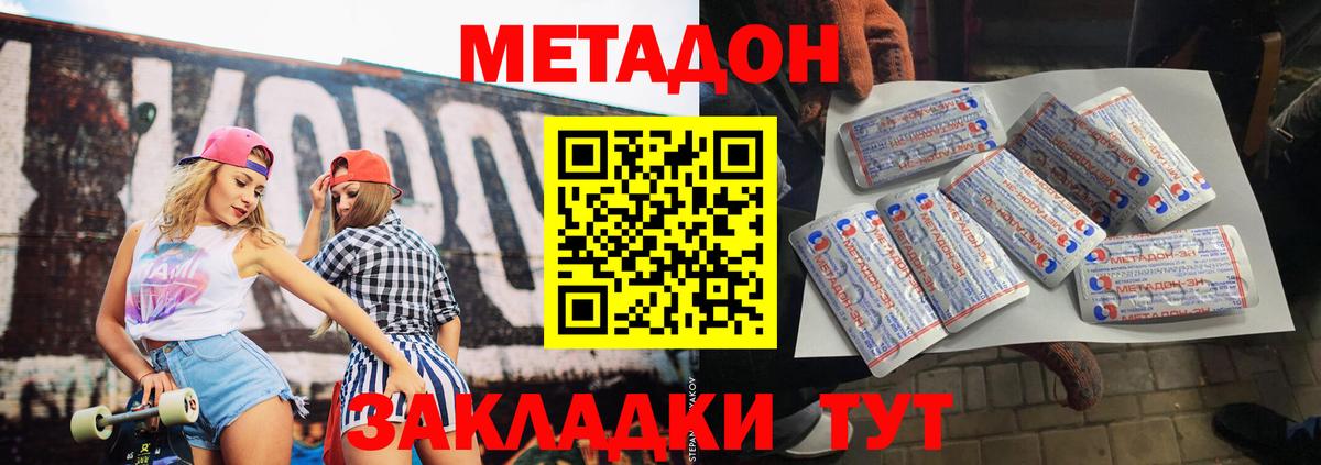Метадон белоснежный  Вход с VPN  Ишимбай 