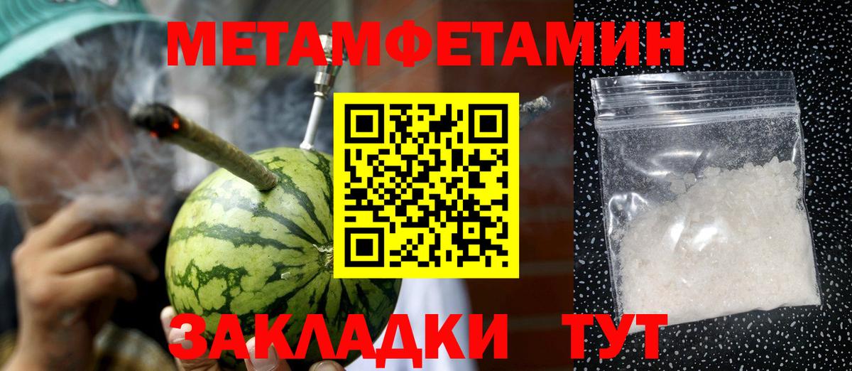 МЕТАМФЕТАМИН витя  Вход с VPN  Ишимбай 