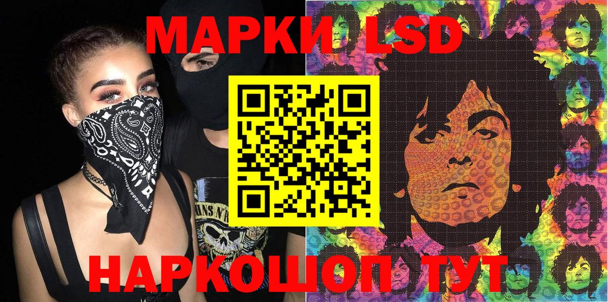 Ишимбай  Наркотические марки 1,5мг  Вход с VPN 
