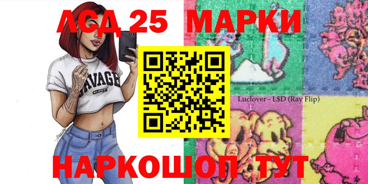 Марки NBOMe 1,8мг Ишимбай