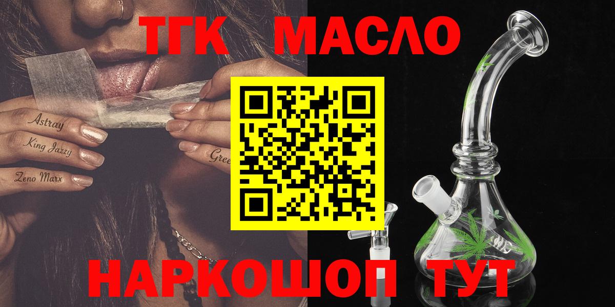 ТГК вейп  Вход с VPN  Ишимбай  Дистиллят ТГК вейп с тгк 